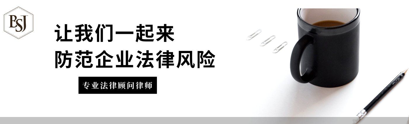 廣州企業法律顧問律師