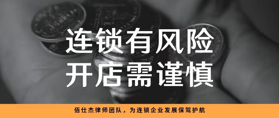 廣州佰仕杰企業法律顧問律師團隊被廣州市澳之星商貿發展有限公司聘請為企業常年法律顧問