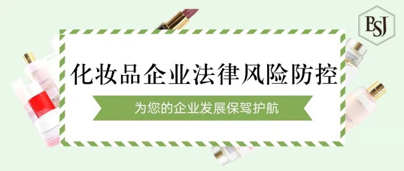 廣州企業法律顧問