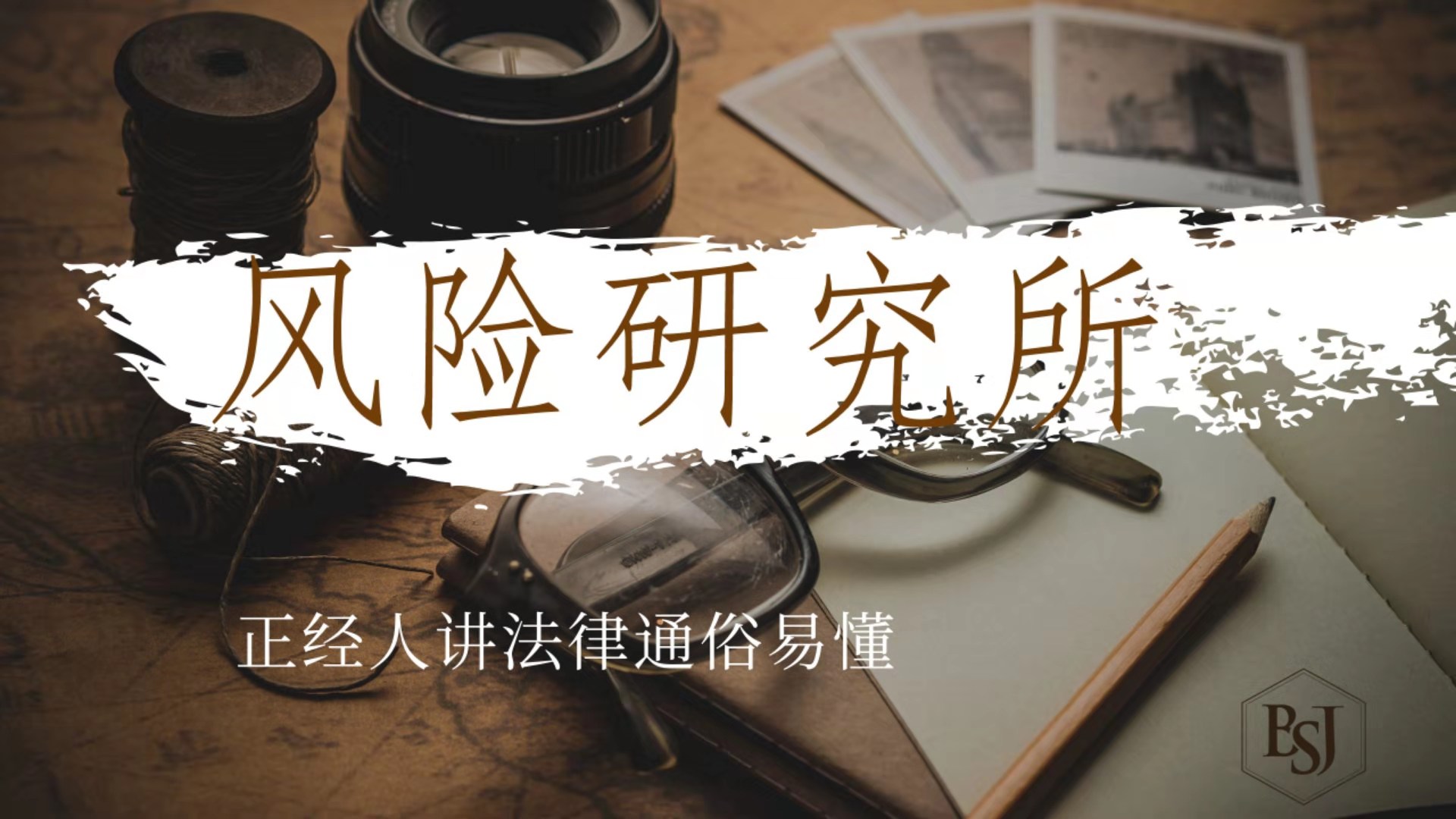 廣州企業(yè)法律顧問(wèn)律師團(tuán)隊(duì)成功代理佛山市金磚建材有限公司合同糾紛案